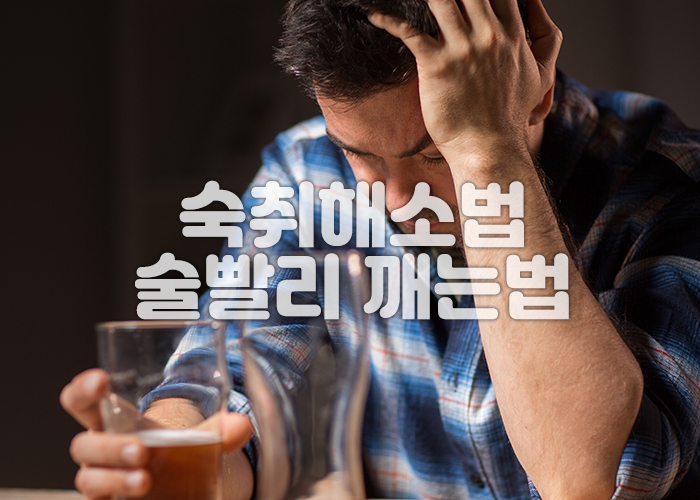 한 남성이 숙취로 인해서 괴로워하고 있는 모습