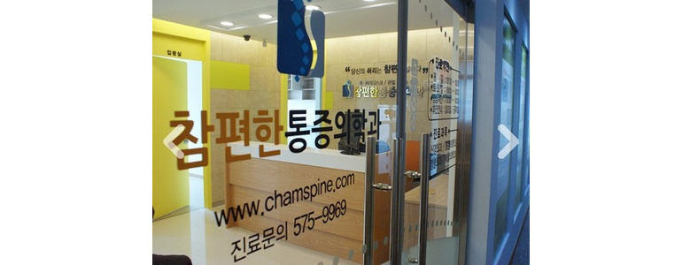 장성군 테니스엘보