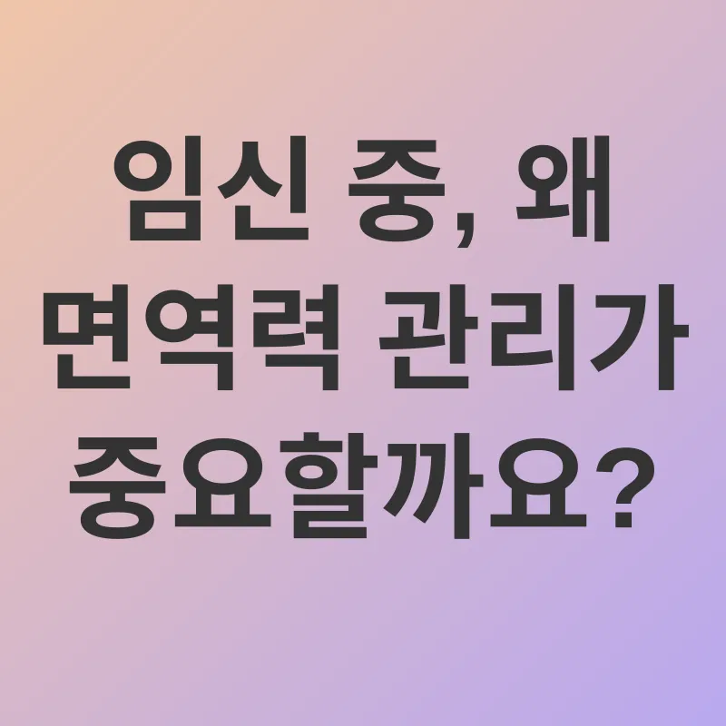 임산부 건강 관리_1