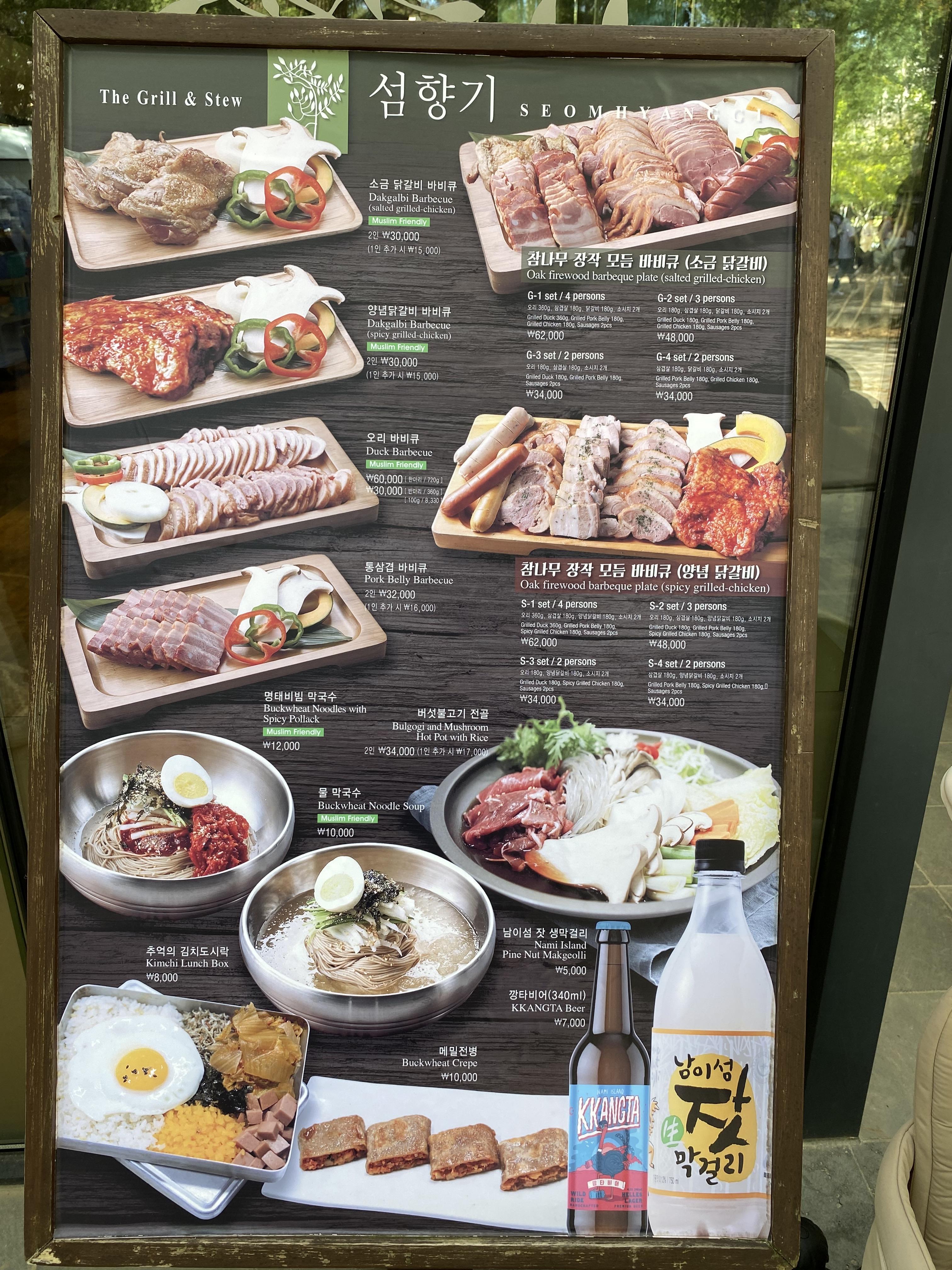 메뉴판