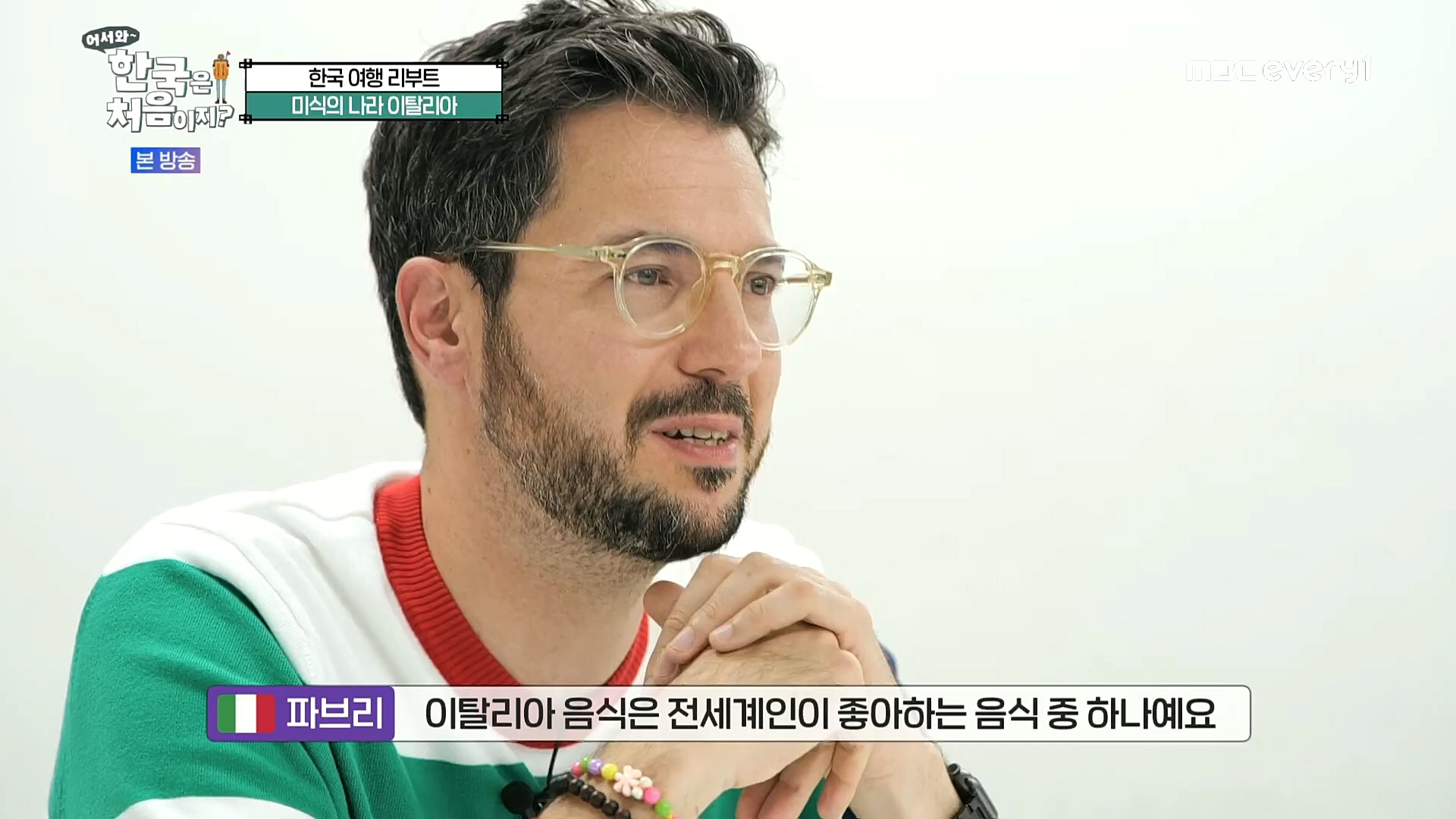 어서와~ 한국은 처음이지.E277.230105p.H264-F1RST.mp4_20230106_195933.645.jpg