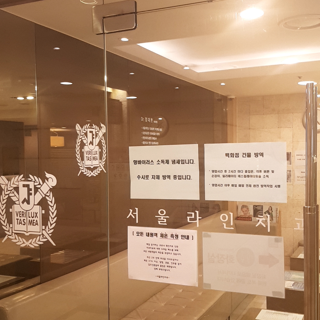   을지로입구역 '서울라인치과의원' 재신경치료 실제 솔직후기