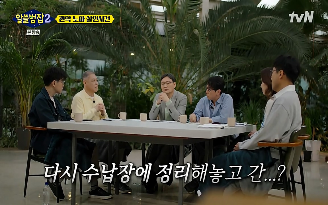 알쓸범잡 2.E15.220425p-NEXT.mp4_20220425_182657.412.jpg