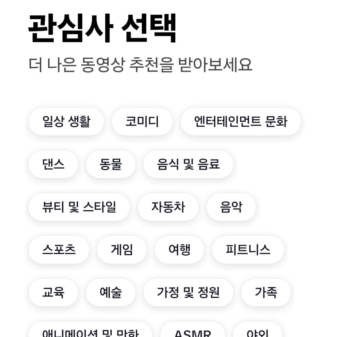 틱톡라이트 가입하기2