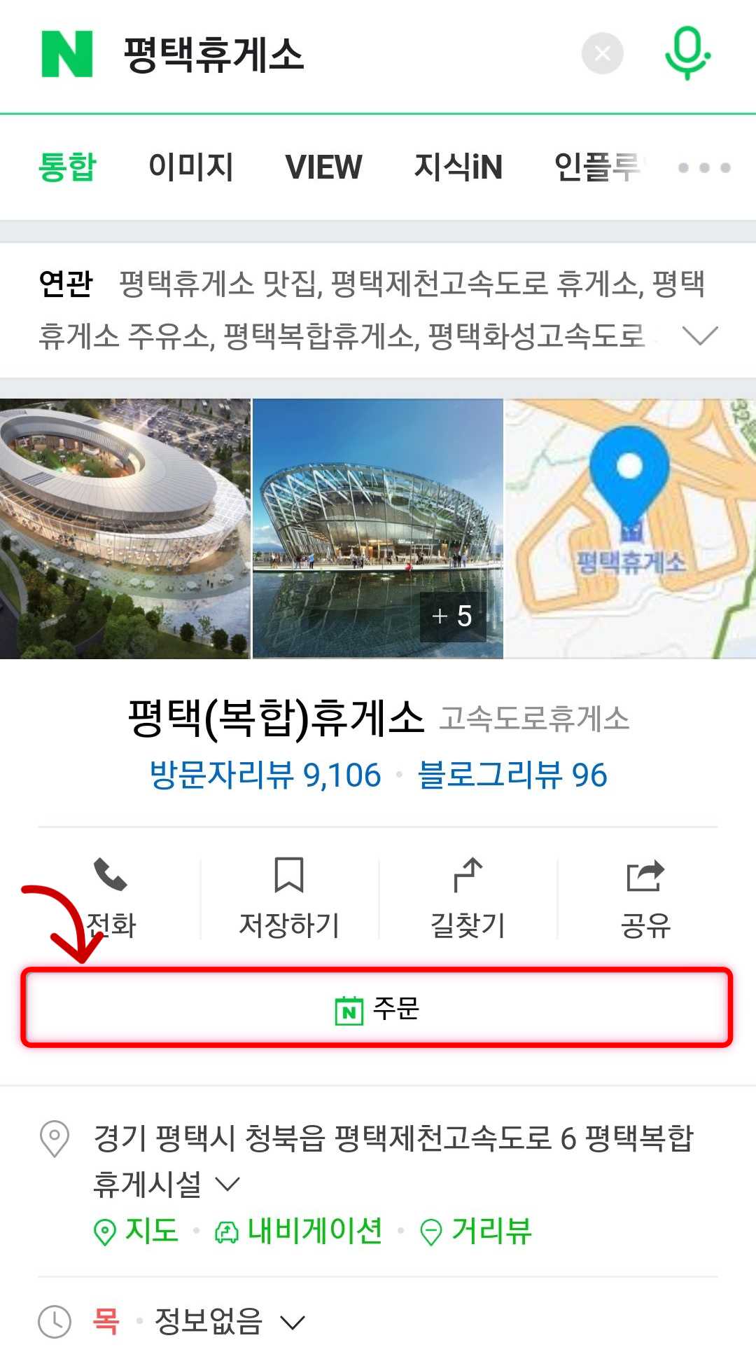 네이버 주문