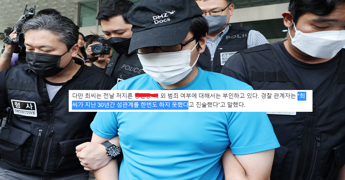 신림동 너클 가해자 30년 동안 한번도 성관계를 못해