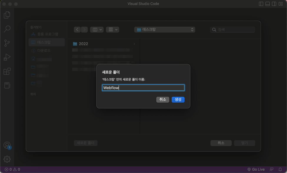 VS Code에 프로젝트 폴더 만들기