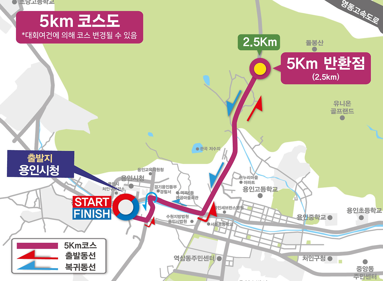 2024 용인마라톤 5km 코스맵