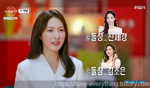 돌싱글즈5