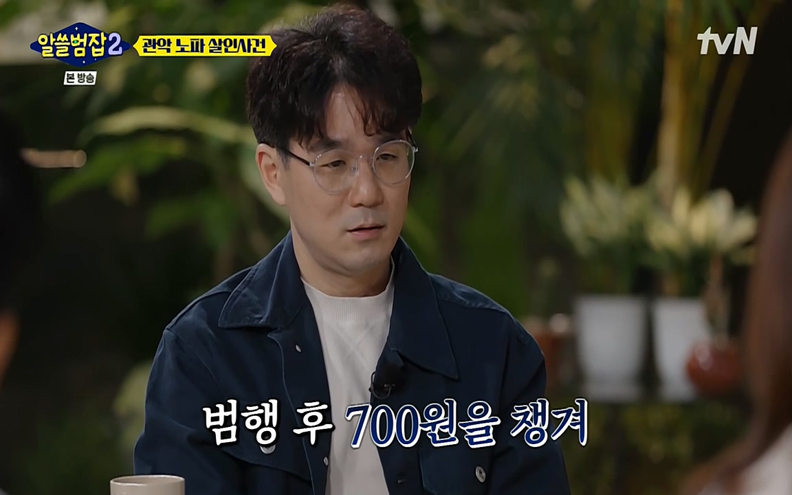 알쓸범잡 2.E15.220425p-NEXT.mp4_20220425_185110.852.jpg