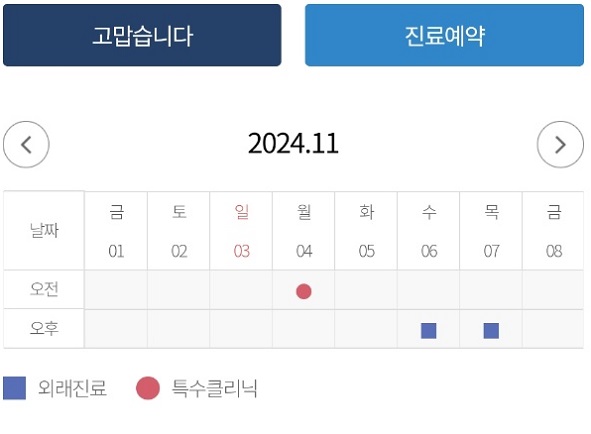 신현진교수-진료일정