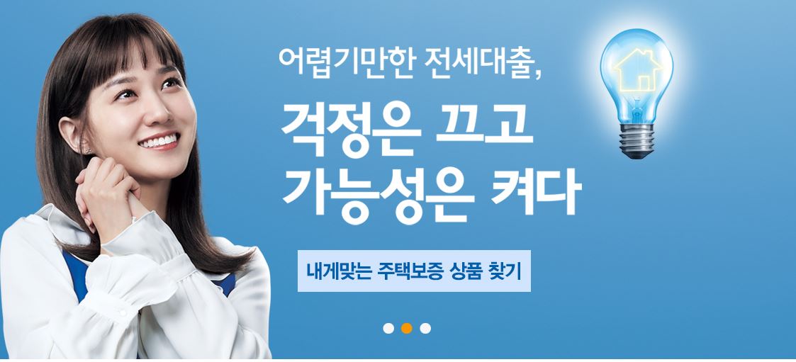 한국주택금융공사 채용 공고