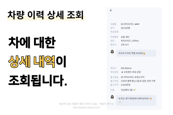 상세-내역-조회-가능-출고-등급-및-출고가격-제조-공장-등