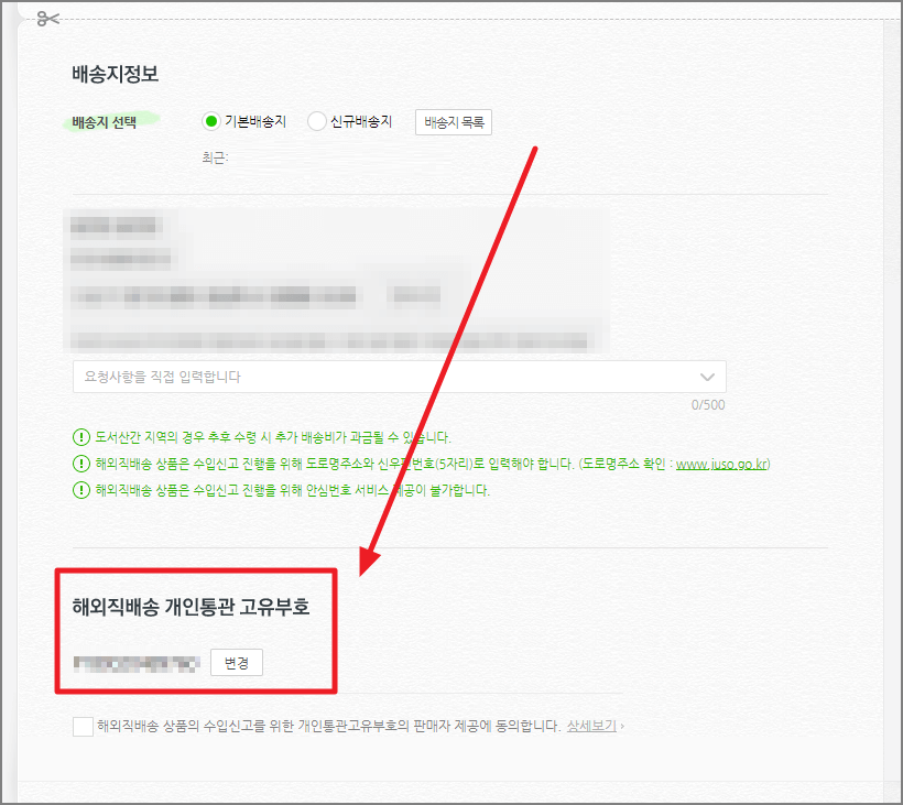 네이버 지식쇼핑 해외 구매 페이지