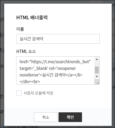HTML 배너 출력 코드 작성