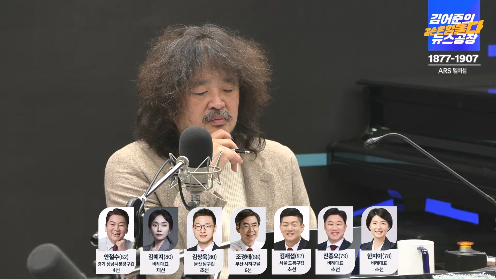 김어준의 겸손은힘들다 뉴스공장 2024년 12월 13일 금요일 [조국, 김민석, 김병주, 박선원, 김선민, 박은정, 신장식, 여론조사, THE살롱, 금요미식회].mp4_20241213_194503.002.jpg