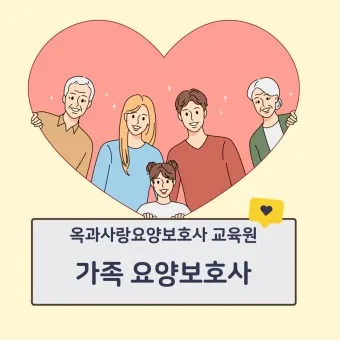2025 요양보호사 자격증 시험일정 월급_11