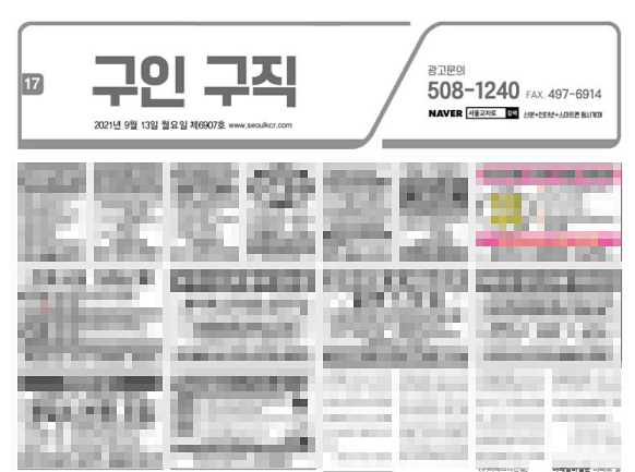 교차로 구인구직 사이트 전국 확인하기 교차로 구인구직 사이트 전국 확인하기