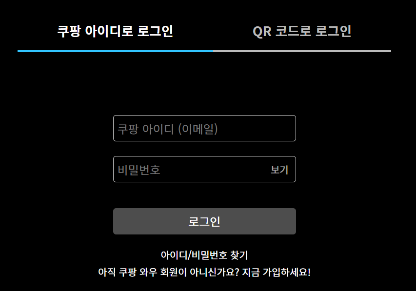  쿠팡 플레이 TV로 연결해서 시청하기, 쿠팡플레이 스마트폰과 TV로 연결해서 보기