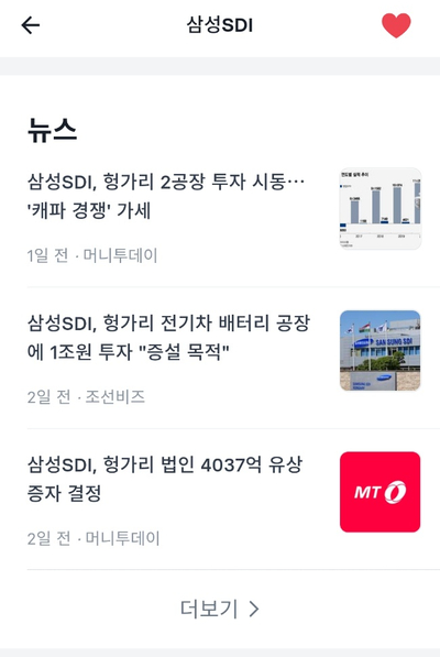 토스 단점 토스증권 mts 장점 단점, 7