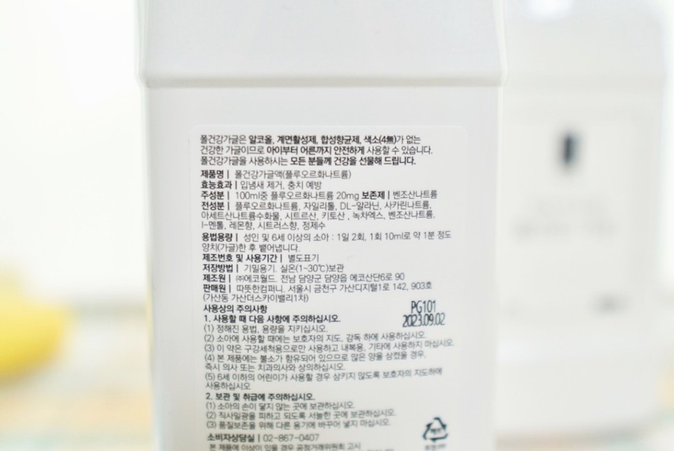 무알코올 가글 사용후기 편도결석 제거기 :
