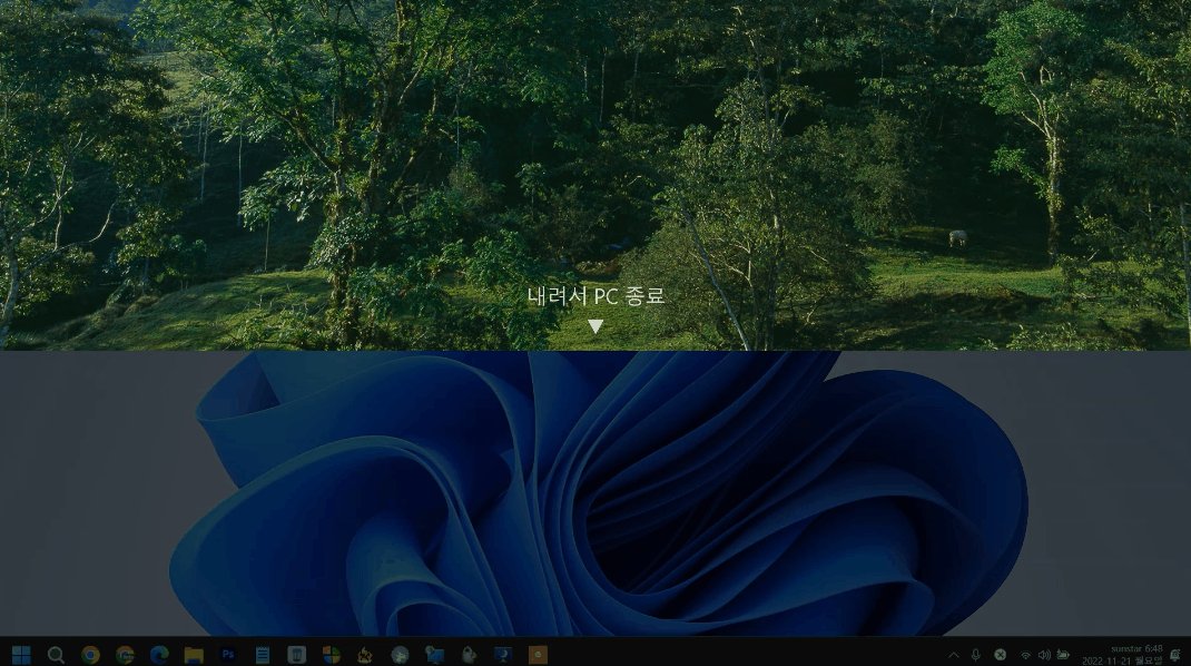 윈도우 11 숨겨져 있는 슬라이드 종료 버튼 만들기_7