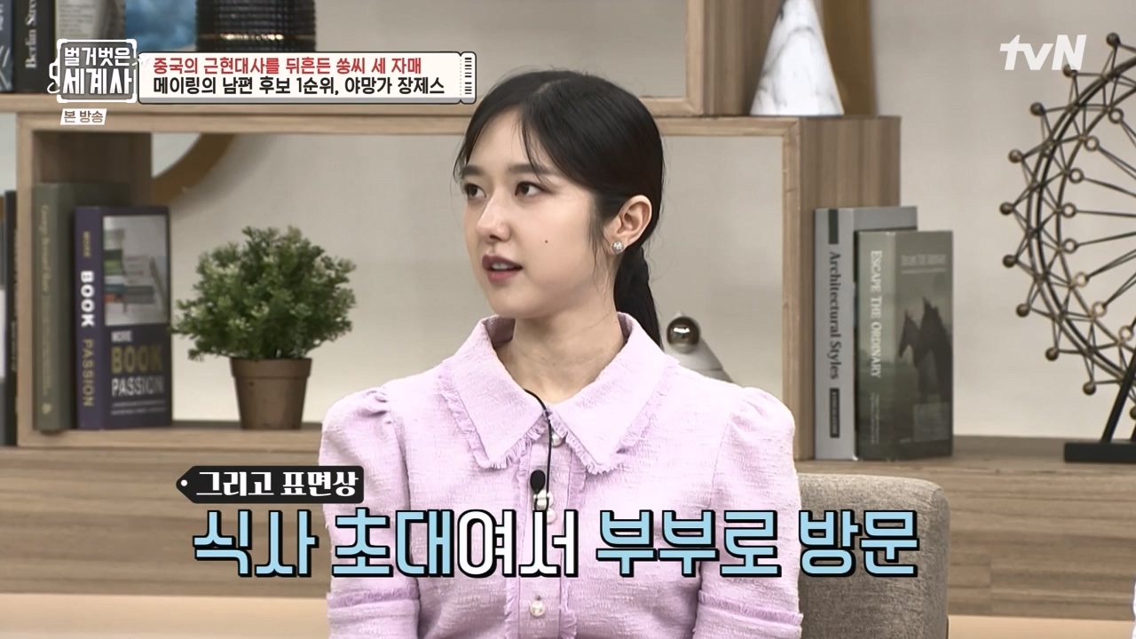 벌거벗은 세계사.E120.231011p-NEXT.mp4_20240513_204533.981.jpg