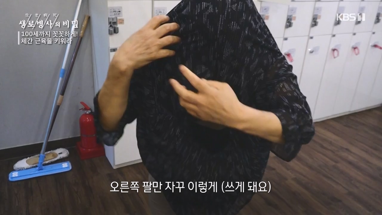 생로병사의 비밀.E885.231012p-NEXT.mp4_20231012_203447.986.jpg