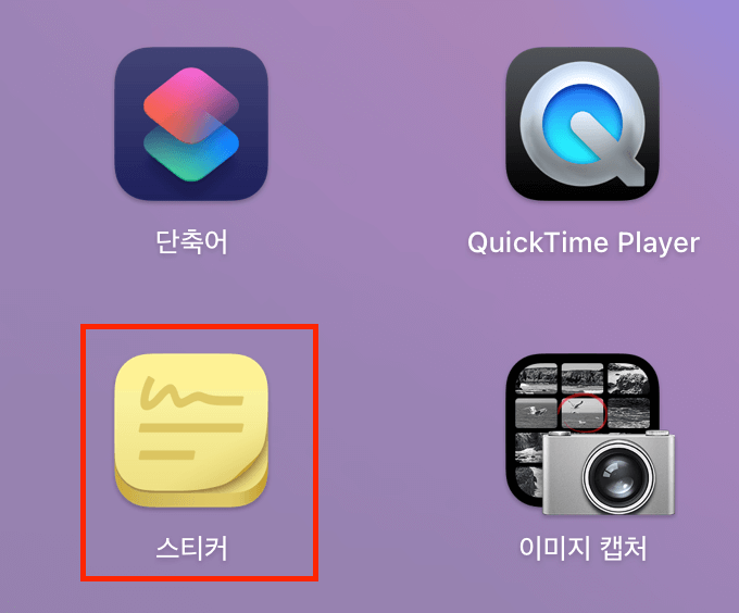 맥북-스티커-메모-앱-sticky