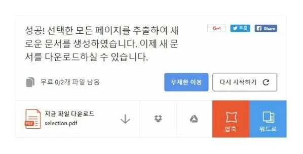 pdf 파일 분할