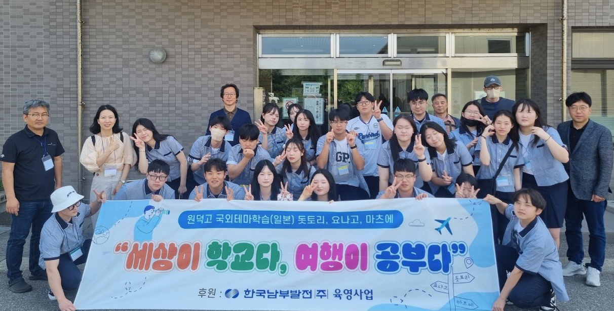 한국남부발전(주) 삼척발전본부 이미지