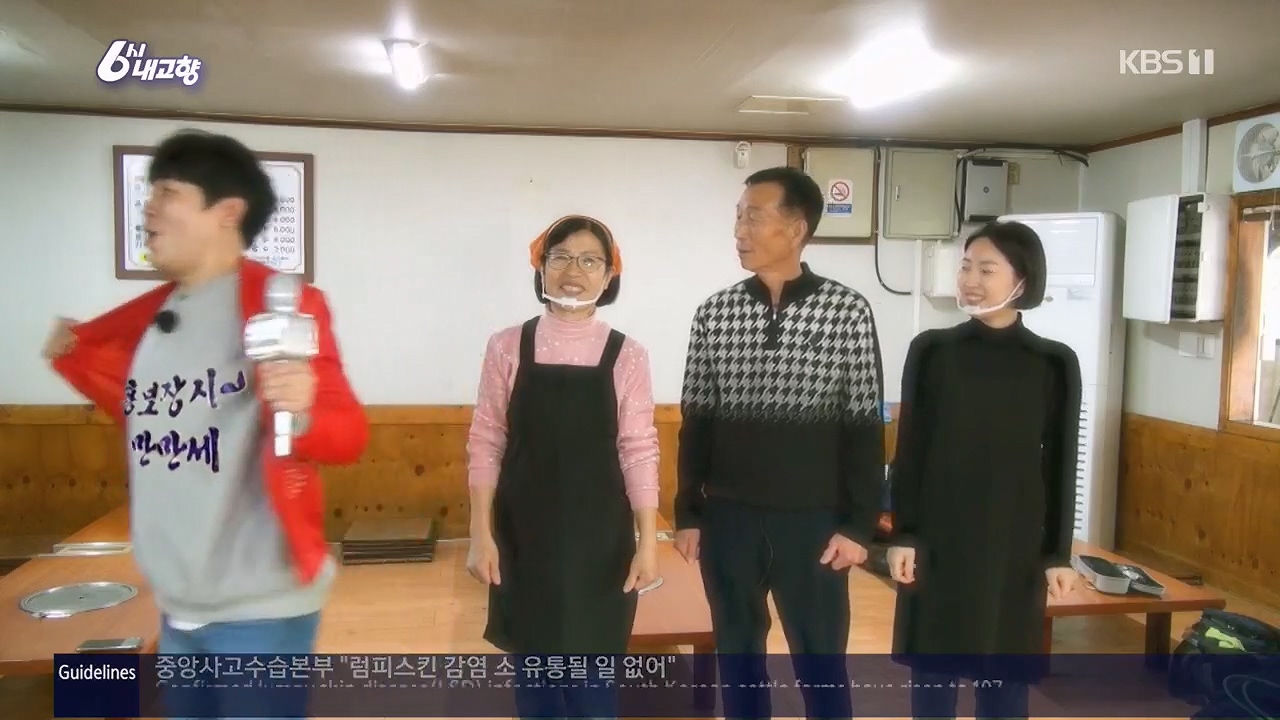 6시 내고향.E7922.231129p.H264-F1RST.mp4_20231129_202427.883.jpg