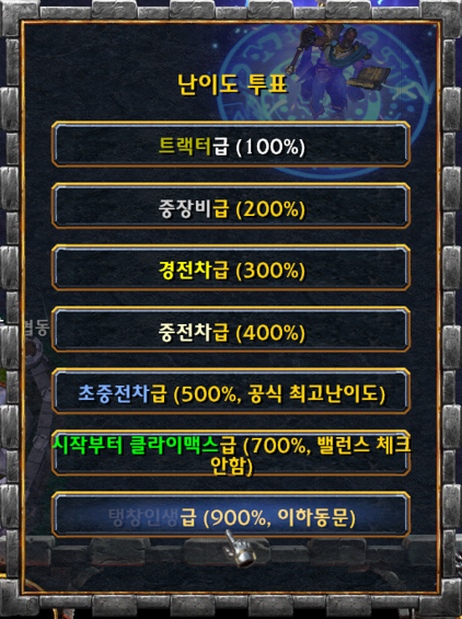 공략] 워크레프트 3 유즈맵, 랜능탱 공략, 랜능탱 합동기, 랜능탱 조합, 랜능탱 초보, 랜능탱 초반 공략