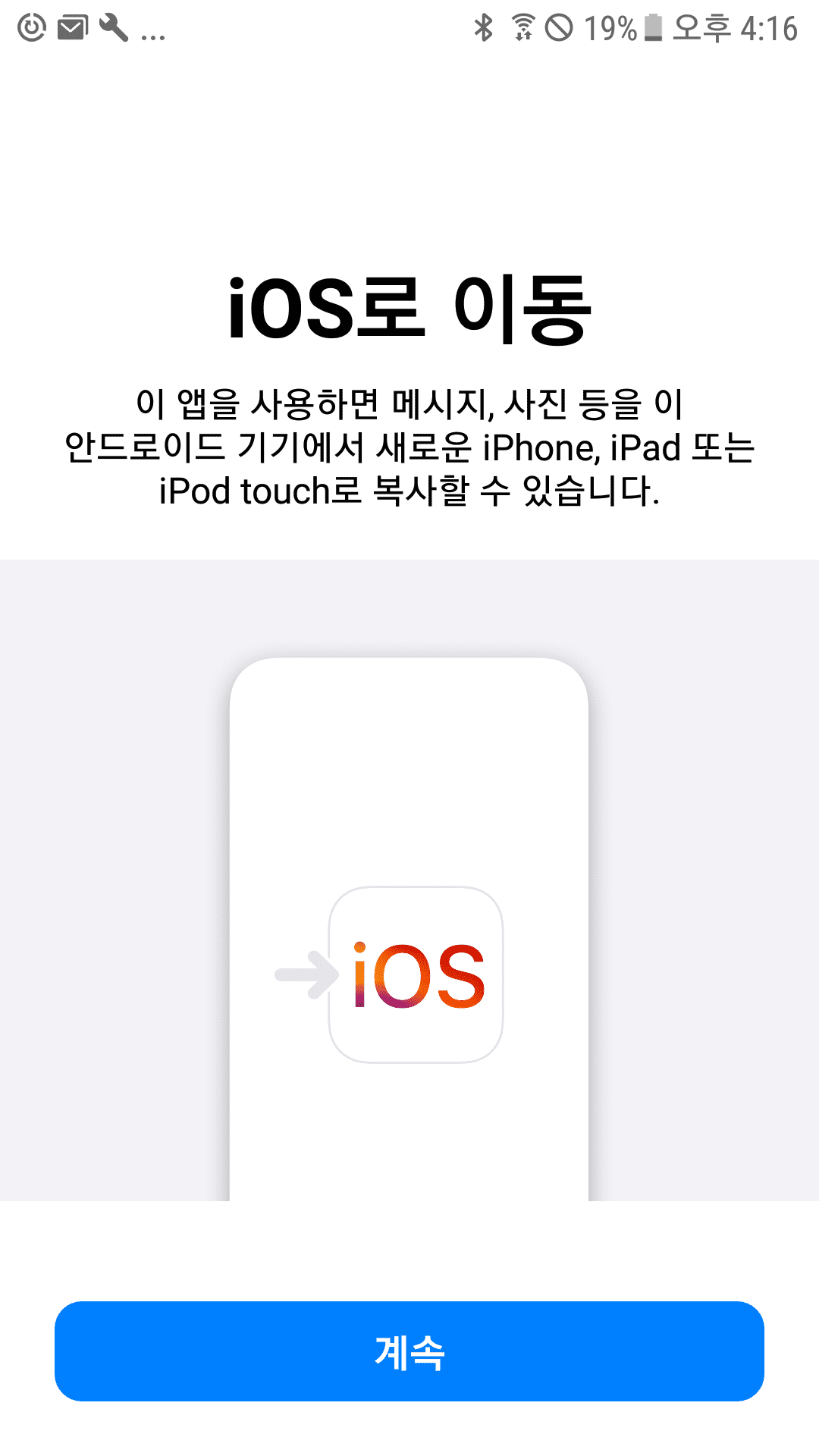 iOS15-MoveToiOS