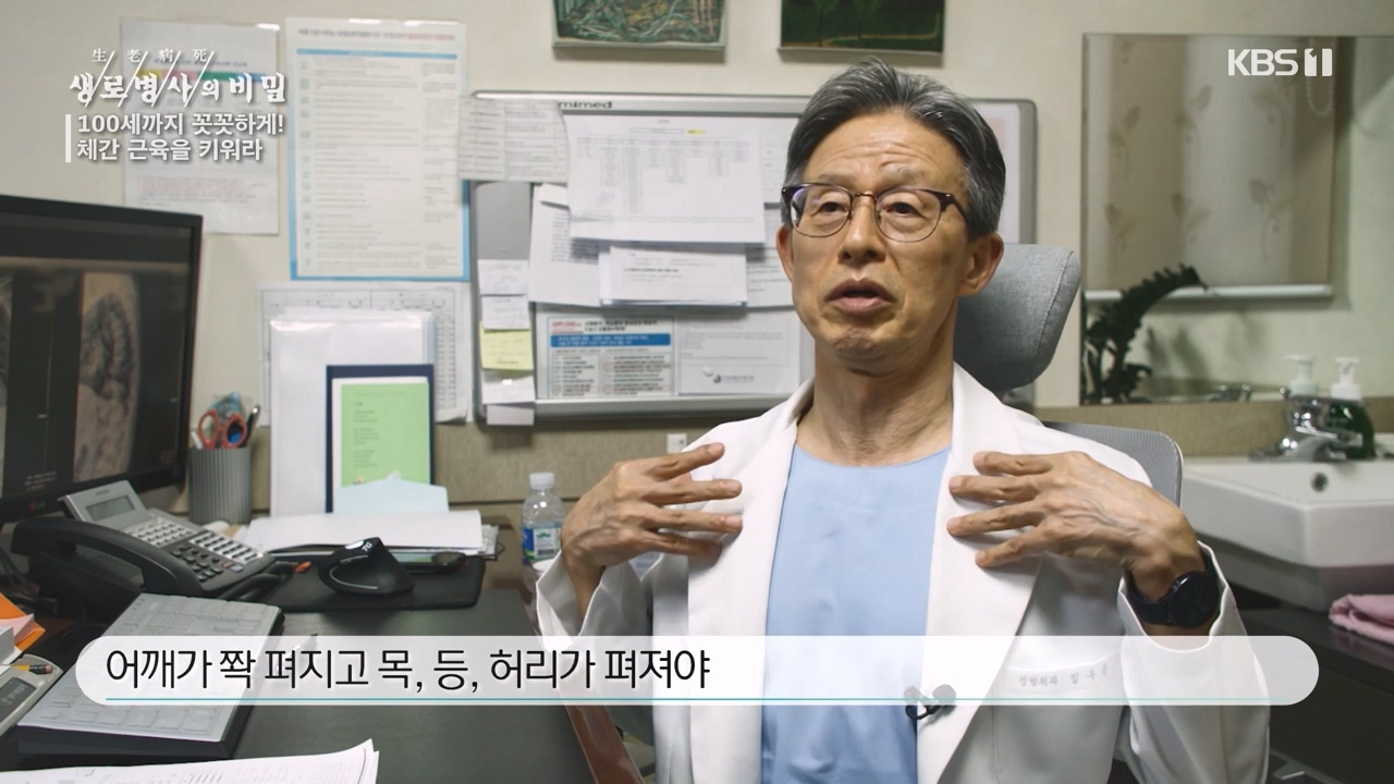 생로병사의 비밀.E885.231012p-NEXT.mp4_20231012_202019.138.jpg