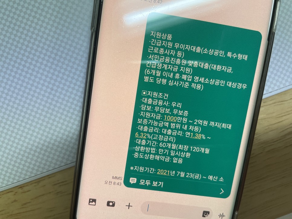 핸드폰 번호 변경 방법 헬로 모바일 8