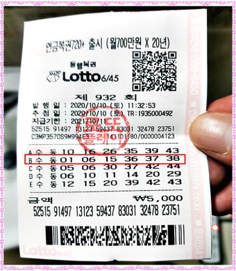 1059 복권 당첨 번호 당첨 범위 32