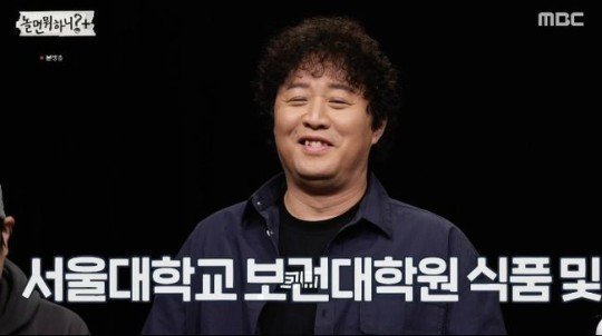  [법률판] "서울대 출신 정준하?"…농담이 학력 위조가 되는 순간