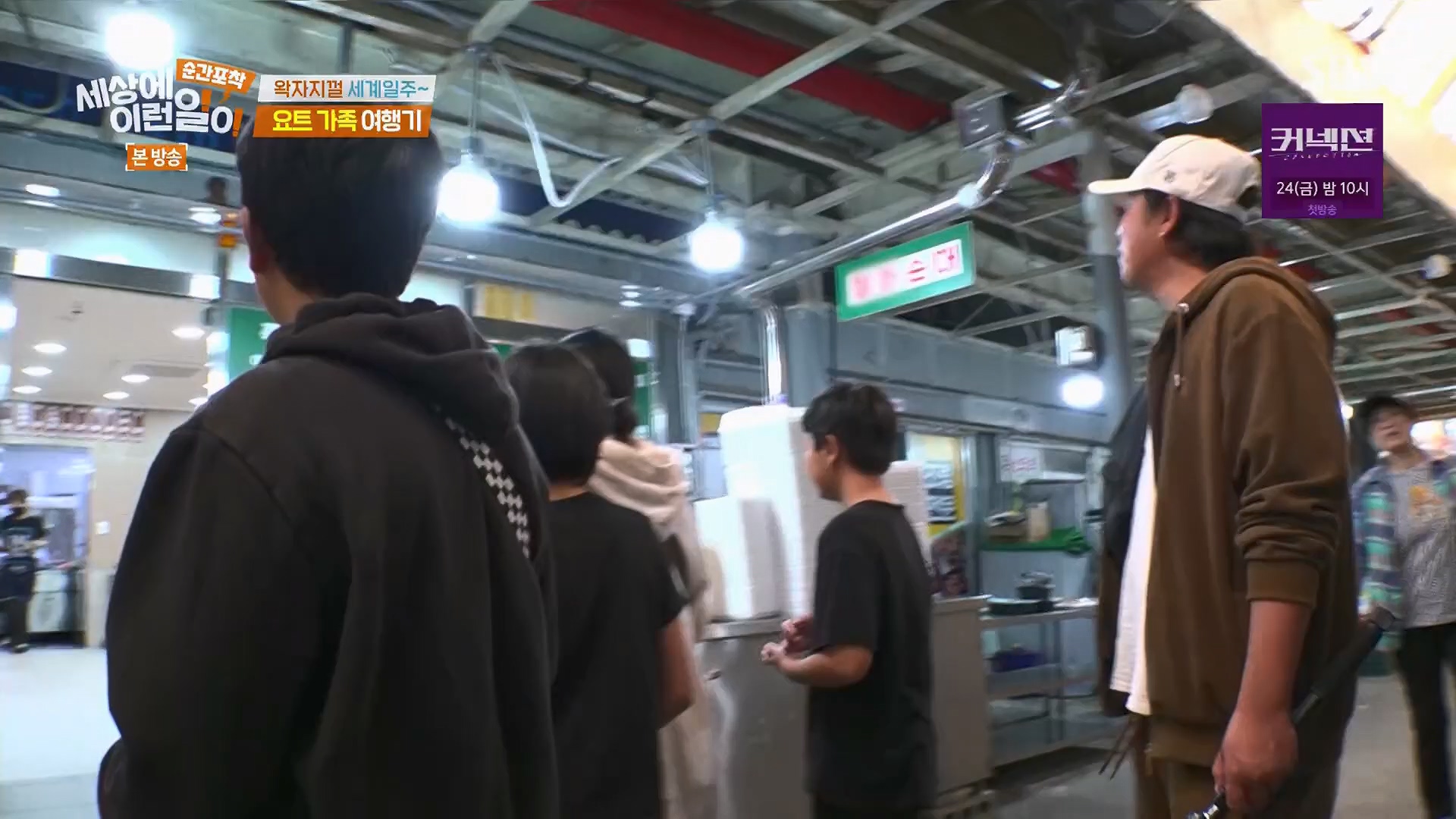 순간포착 세상에 이런일이.E1278.240518p.H264-F1RST.mp4_20240519_155550.590.jpg