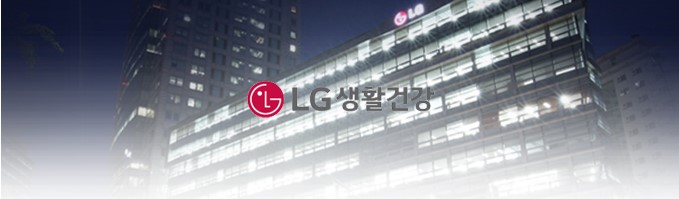  LG생활건강 주가 기업분석