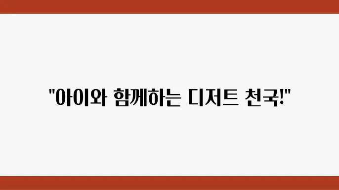 용인 아이와 실내 가볼만한곳 대형 베이커리 카페 8794 후기