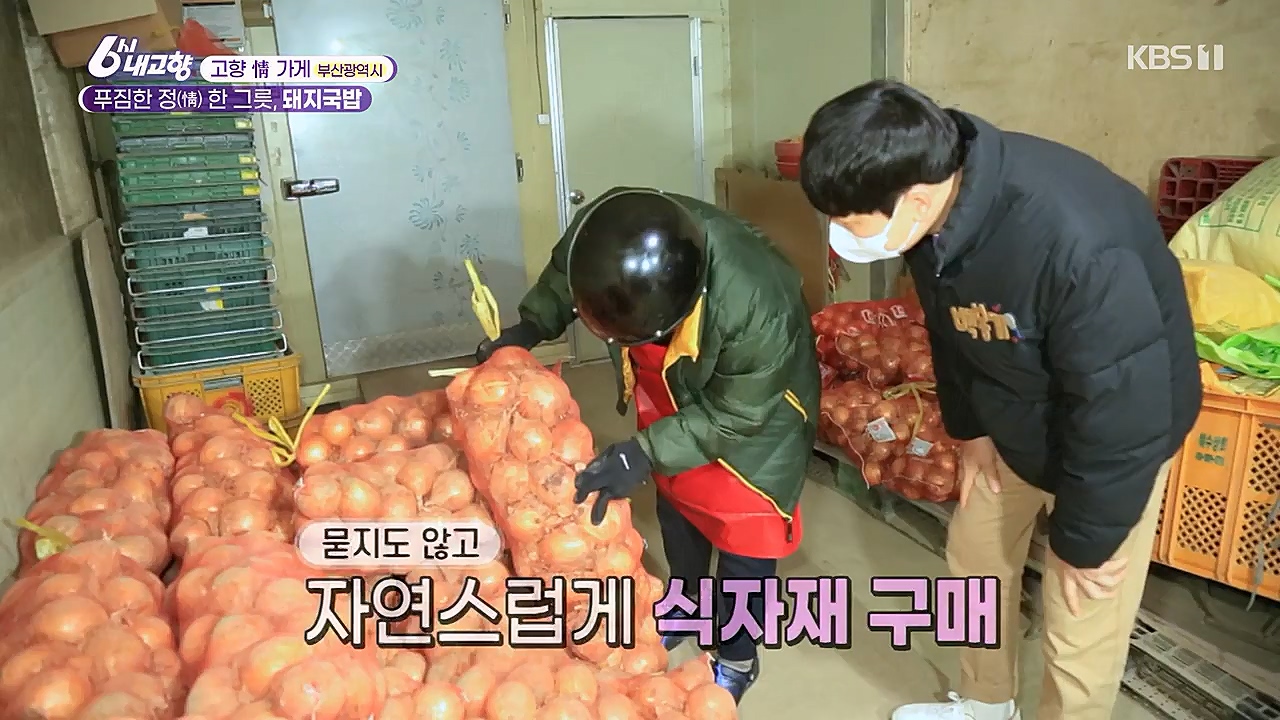 6시 내고향.E7753.230315p-NEXT.mp4_20230315_180941.867.jpg