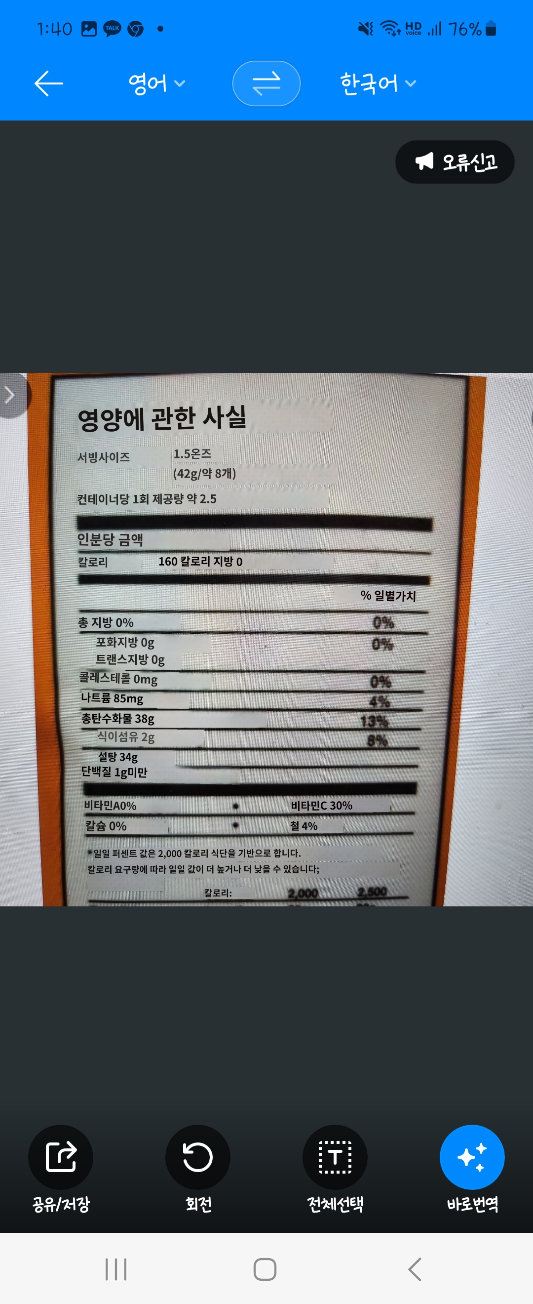 파파고 번역기