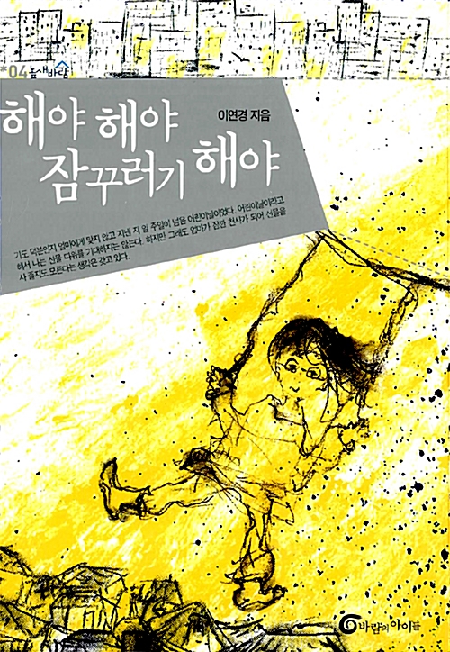 잠꾸러기 이미지