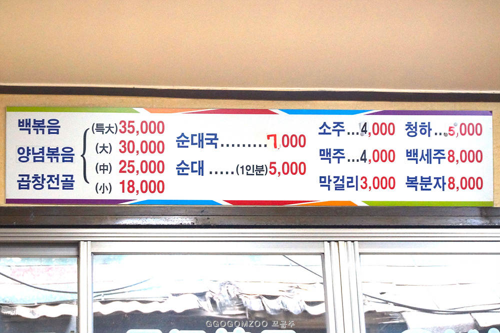 송화곱창 이미지