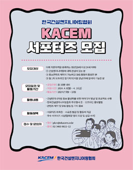 한국엔지니어링 이미지