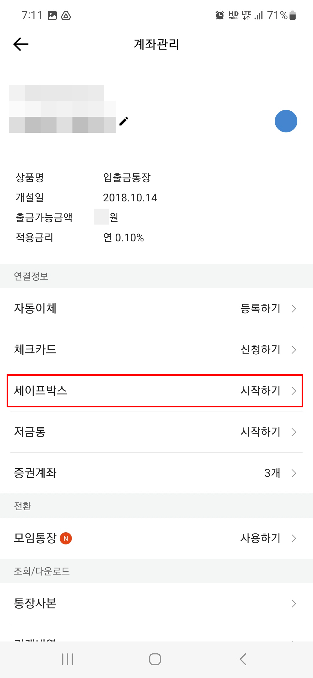 카카오뱅크_케이뱅크_파킹통장_이자_금리