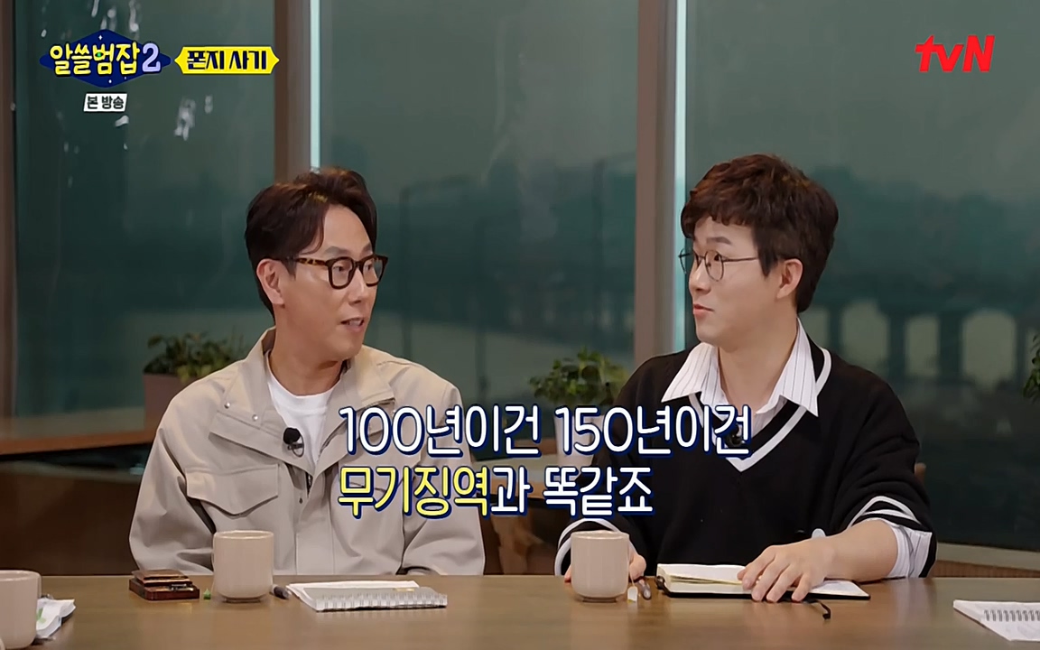알쓸범잡 2.E13.220411p-NEXT.mp4_20220412_195643.996.jpg