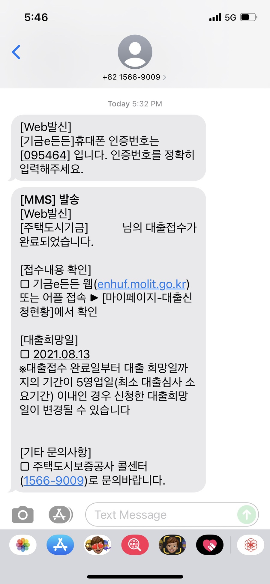 조달 (중소기업청 전세 대출서류) [3N세, 독립] 자금 7