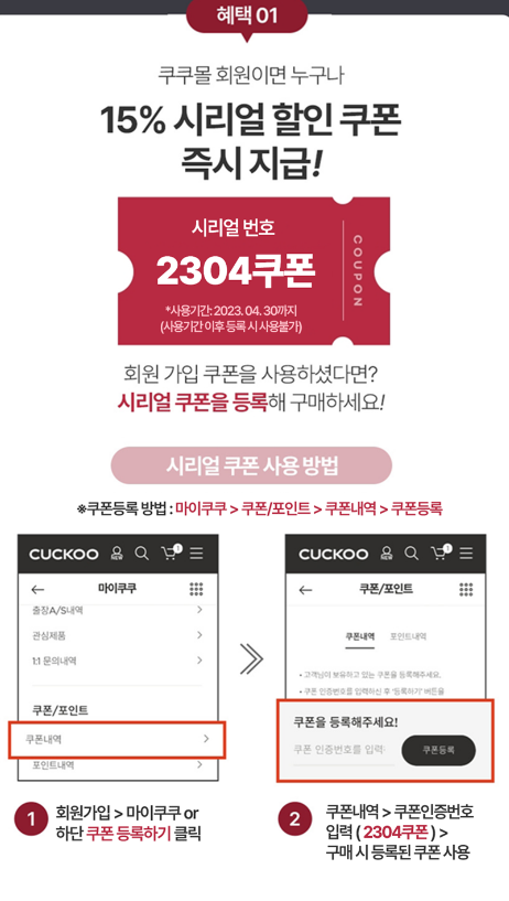 쿠쿠